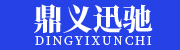 东莞微信小程序商城_东莞软件开发_东莞鼎义迅驰信息科技有限公司